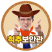 척추보안관TV