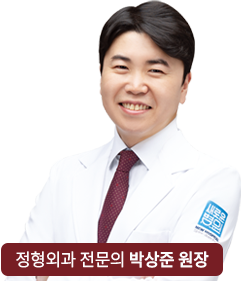 박상준 원장